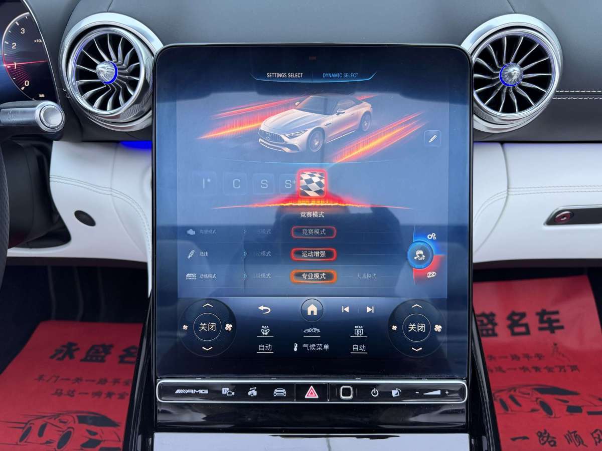 Mercedes-Benz 2024 car image #15