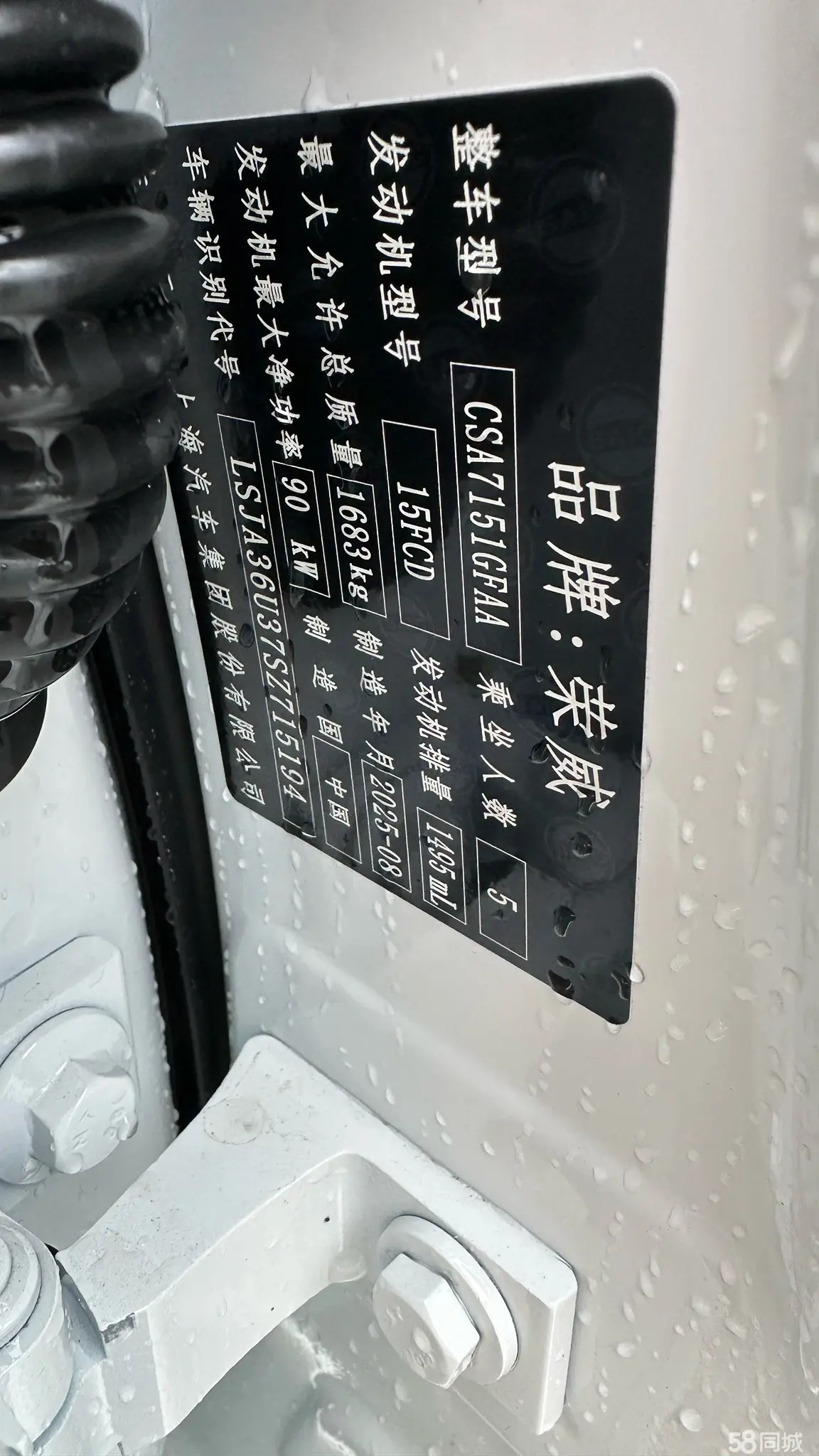 Roewe i5 2025 car image #15