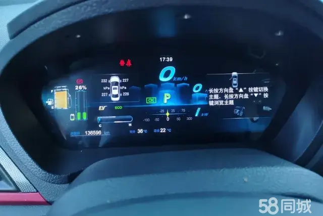 BYD Qin New Energy 2015 car image #15