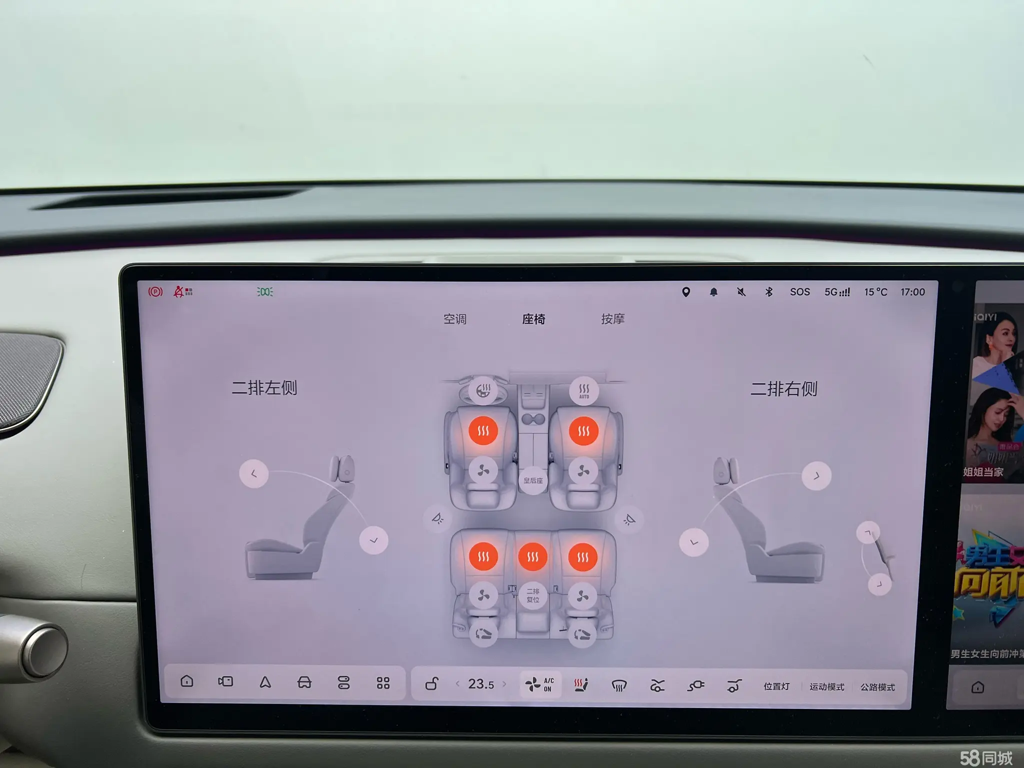 Li i6 2025 immagine di auto #15