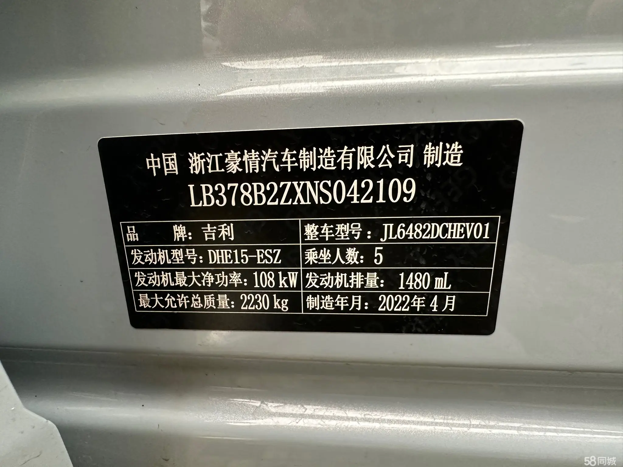 GEELY Monjaro 2022 immagine di auto #15