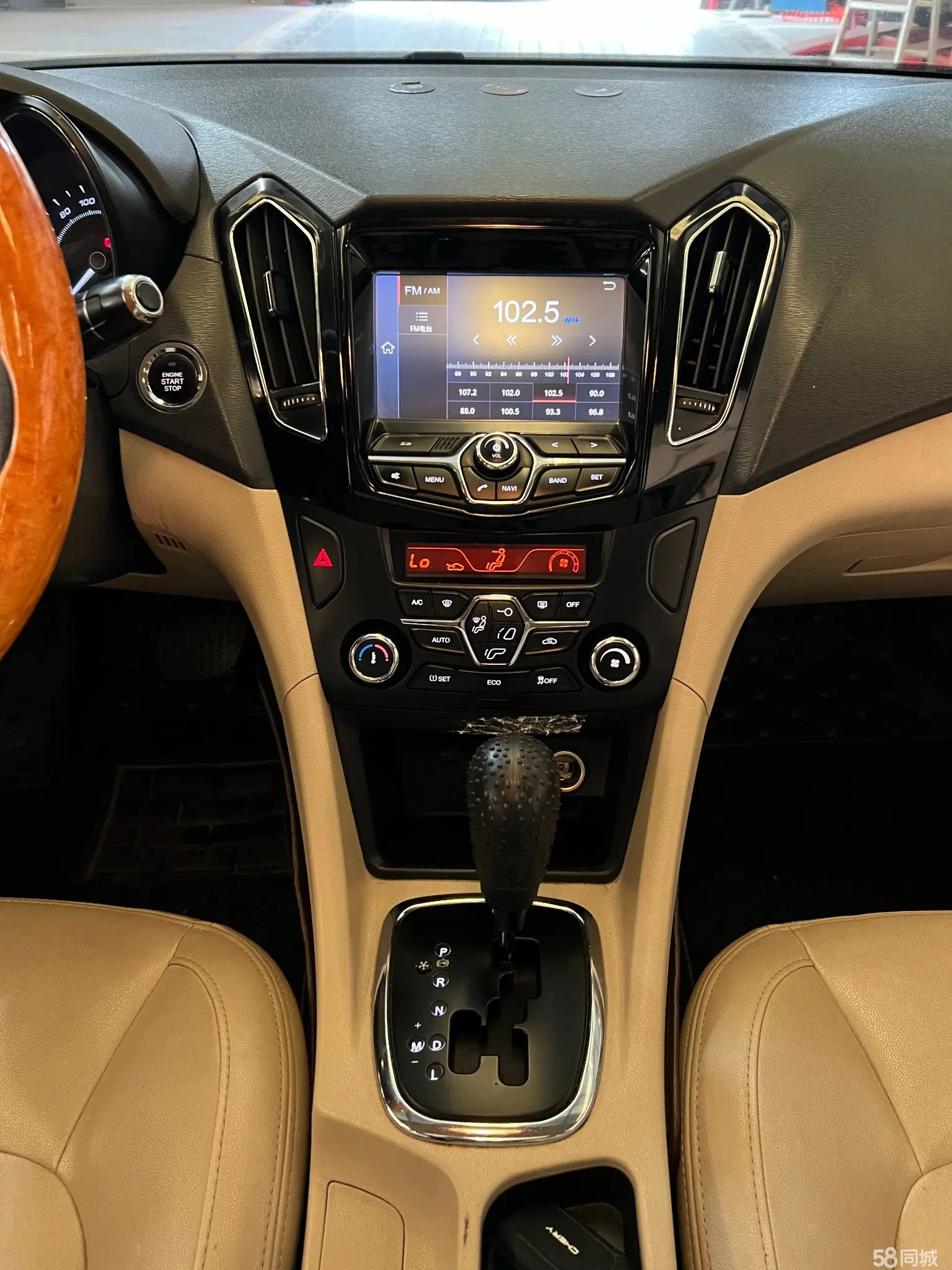 Chery Arrizo 7 2017 صورة سيارة #15