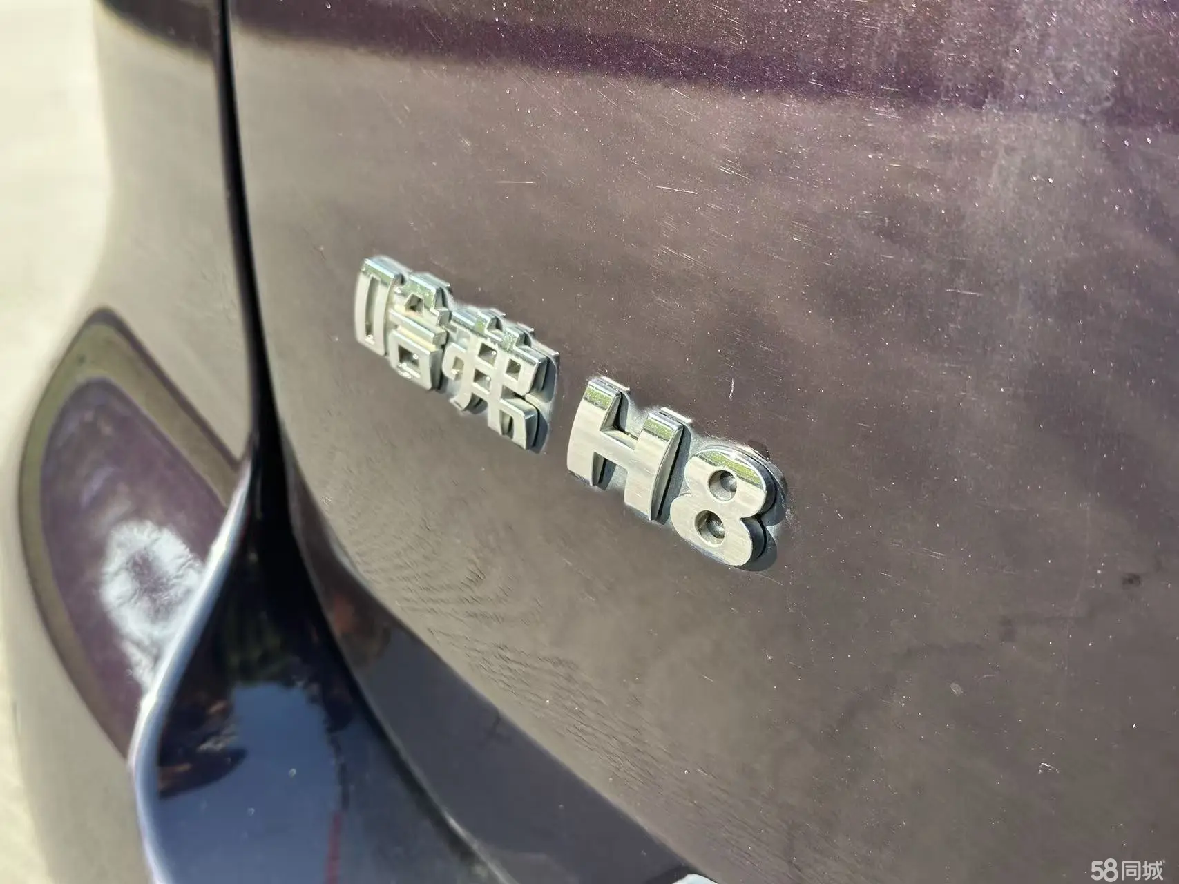 哈弗 哈弗H8 2017 汽车图片 #15