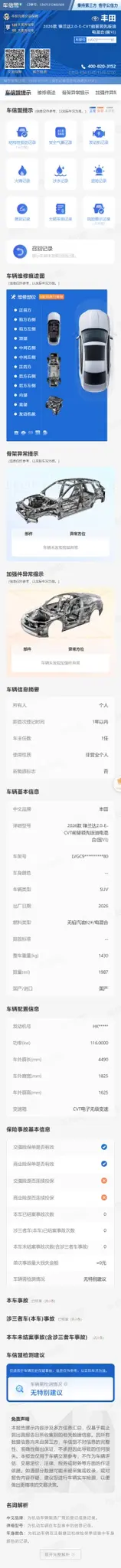 Toyota Frontlander 2025 #15 Toyota Frontlander 2025 imagen de coche #15