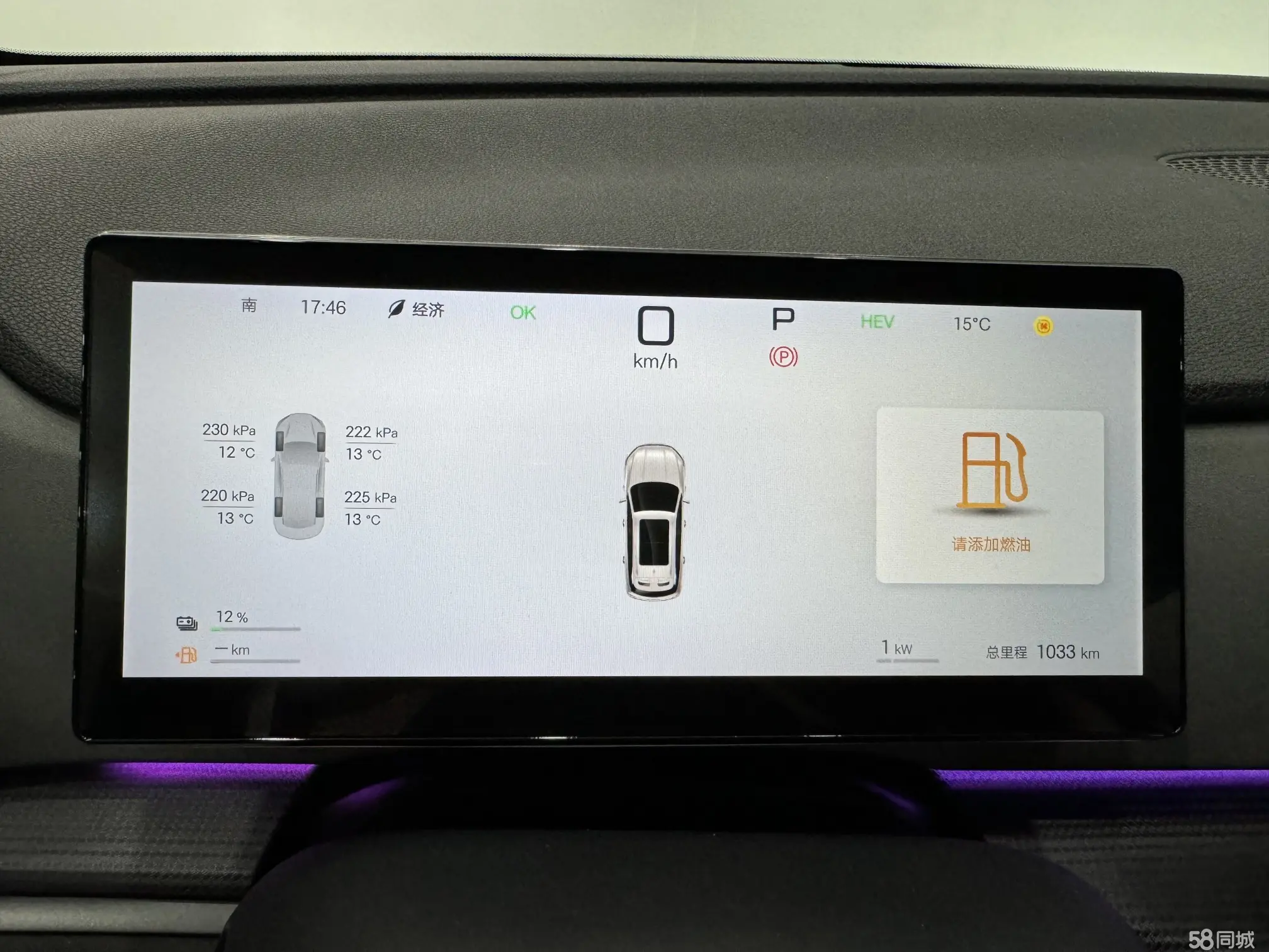 BYD Sea Lion 05 DM-i 2025 car image #15