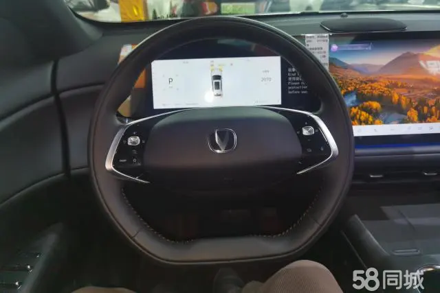 Changan CS75 Plus 2024 car image #15