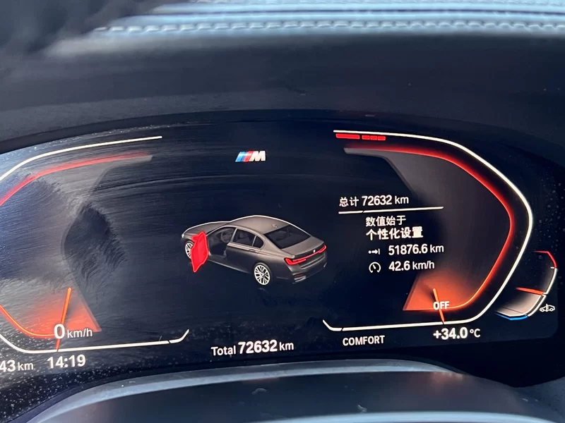 BMW 7 Series New Energy 2021 car image #15