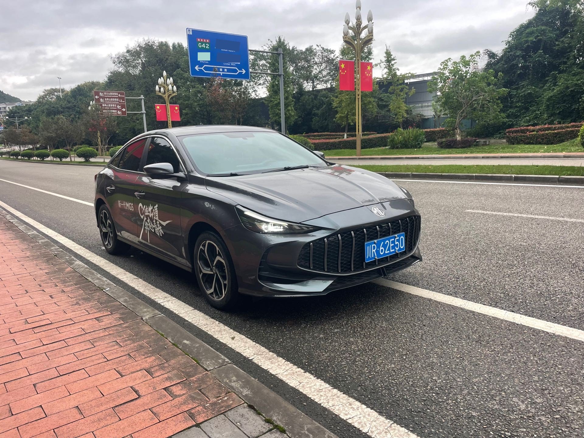 MG 5 2024 immagine di auto #10