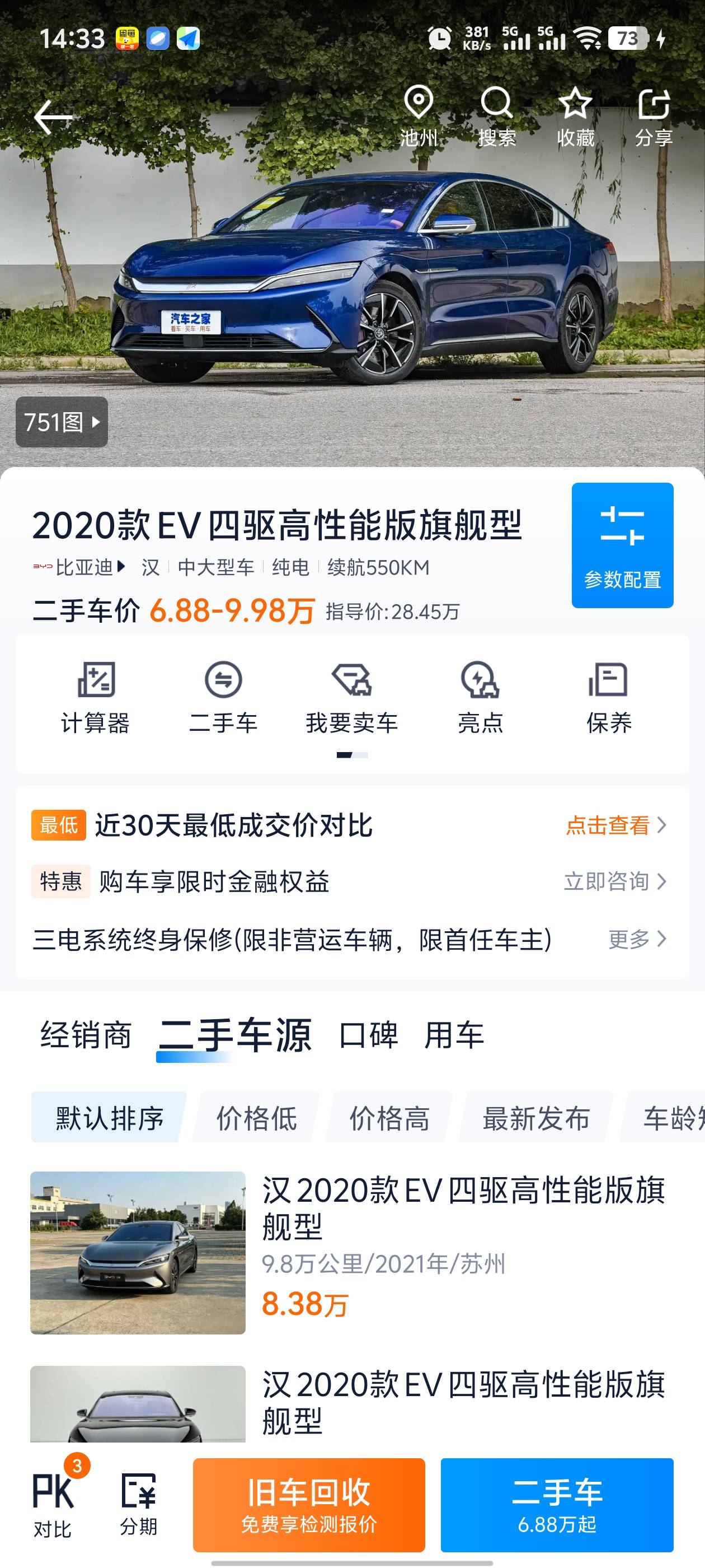 BYD Han 2021 #7 BYD Han 2021 صورة سيارة #7