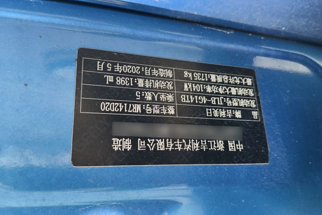 GEELY Binray 2020 #17 GEELY Binray 2020 immagine di auto #17