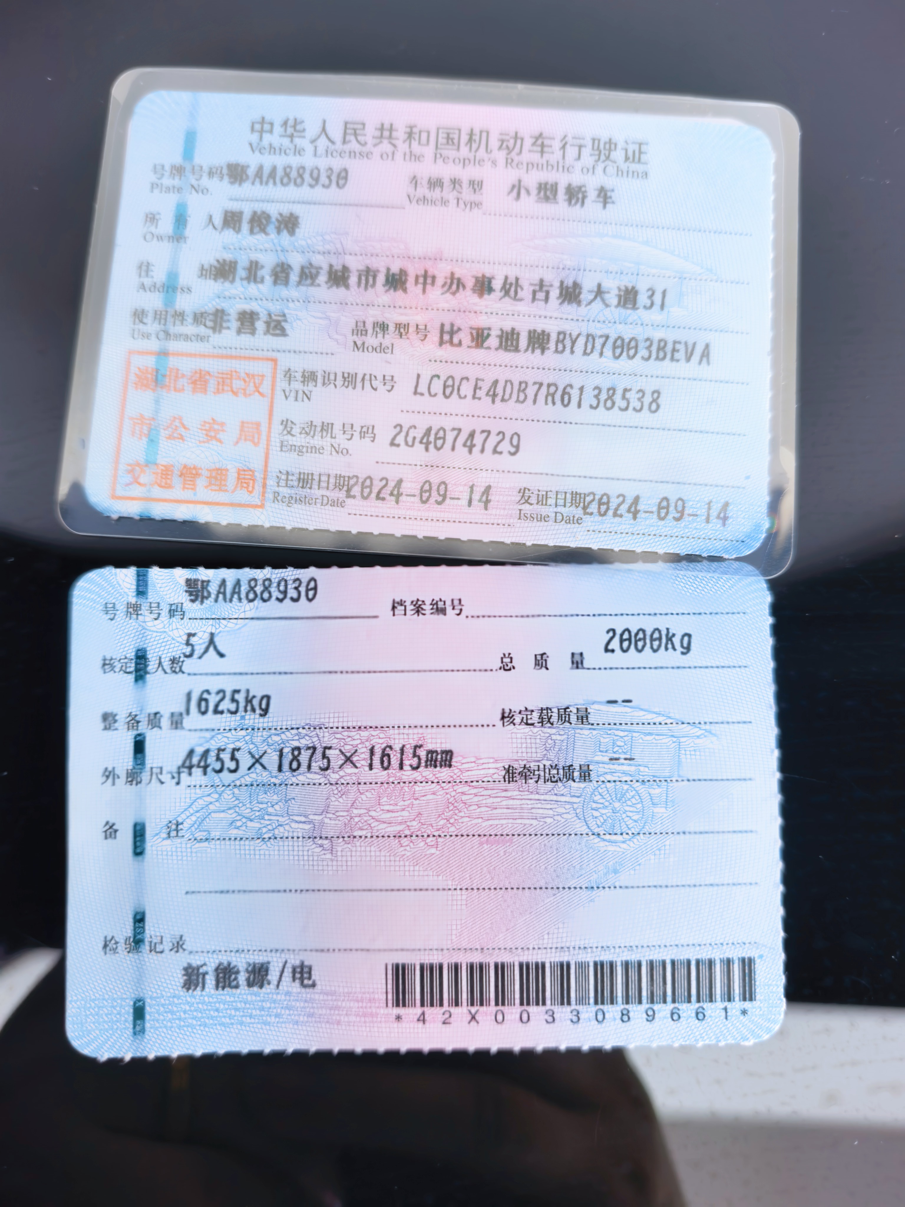 BYD Yuan Plus 2024 car image #10