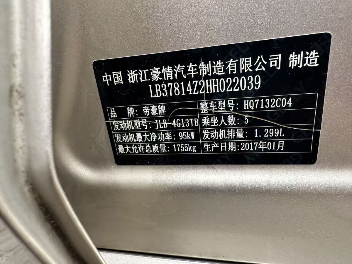 GEELY Emgrand GL 2017 #8 GEELY Emgrand GL 2017 immagine di auto #8