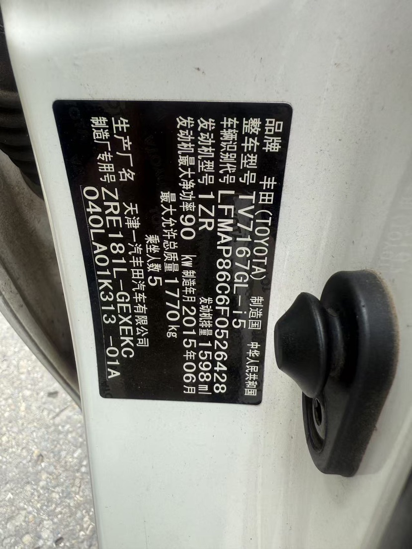 Toyota Corolla 2015 car image #10