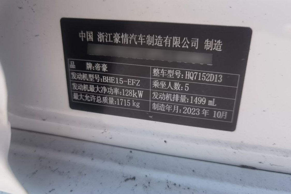 GEELY Binray 2023 #17 GEELY Binray 2023 car image #17