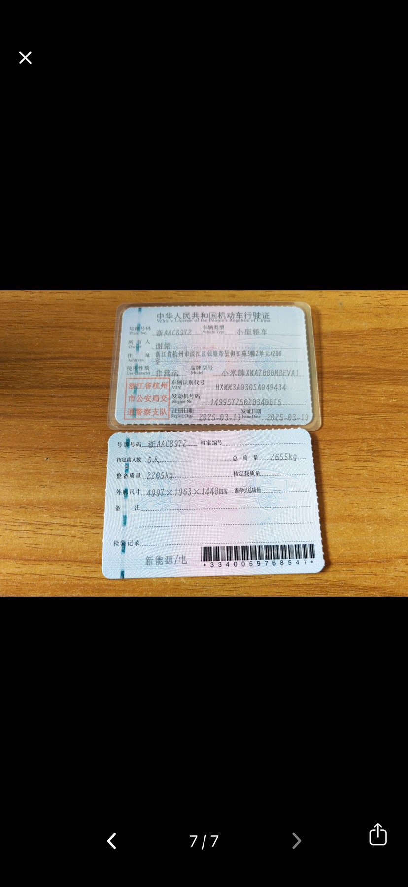 MI SU7 2025 car image #10
