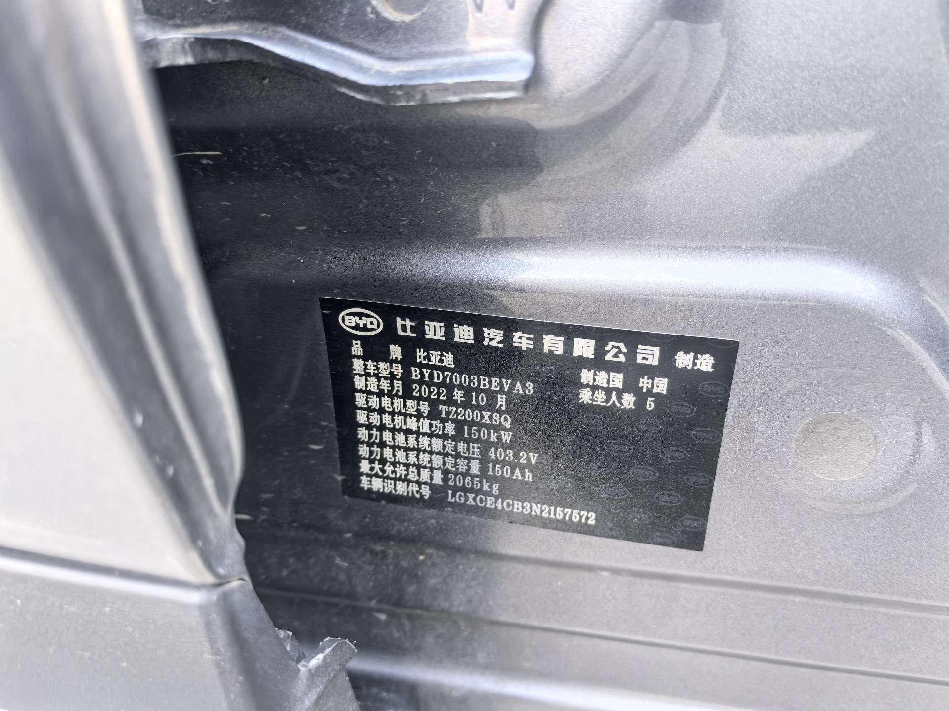 BYD Yuan Plus 2022 #15 BYD Yuan Plus 2022 car image #15