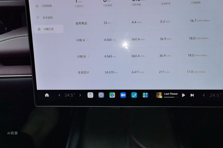 MI SU7 2024 immagine di auto #14