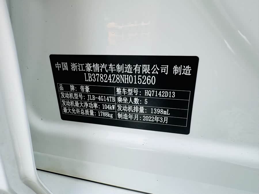 GEELY Emgrand L 2022 #16 GEELY Emgrand L 2022 immagine di auto #16