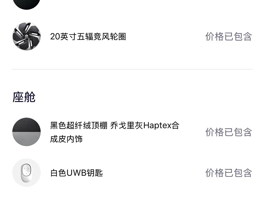 蔚来 蔚来ES6 2023 汽车图片 #16