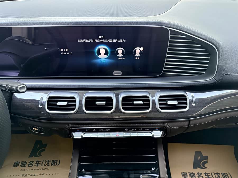 Mercedes-Benz GLS Class 2023 car image #16