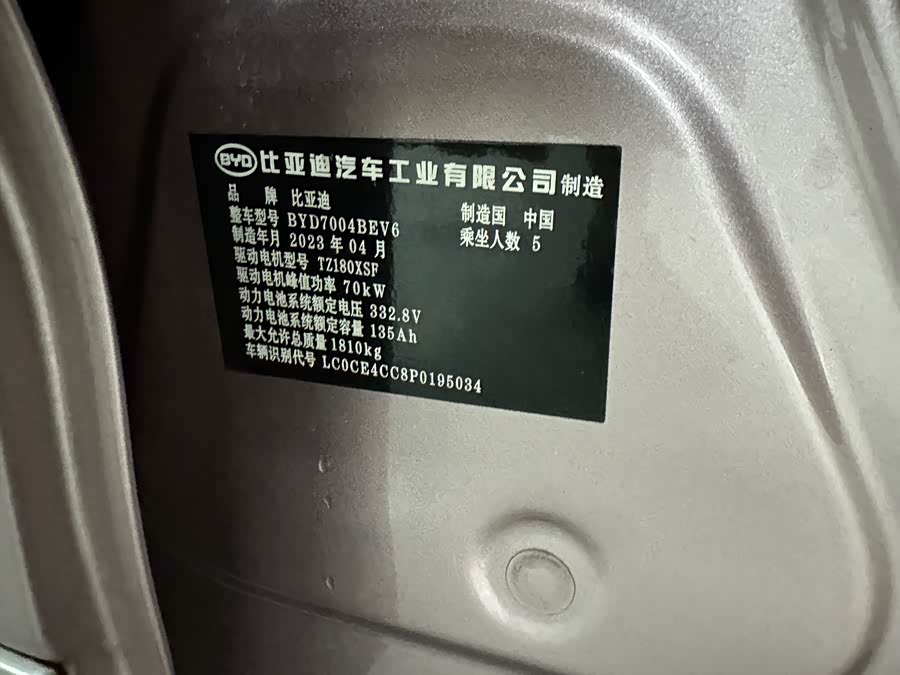 BYD Dolphin 2023 imagem de carro #16