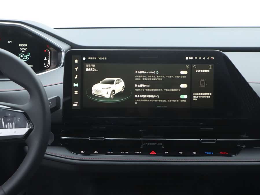 Changan CS55 Plus 2024 car image #16