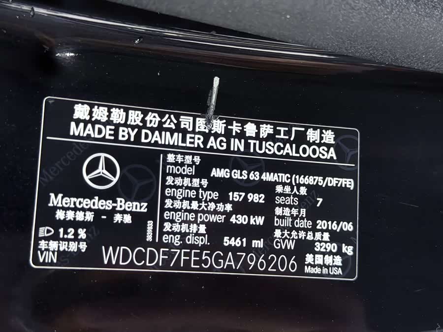 Mercedes-Benz GLS AMG 2017 #16 Mercedes-Benz GLS AMG 2017 car image #16