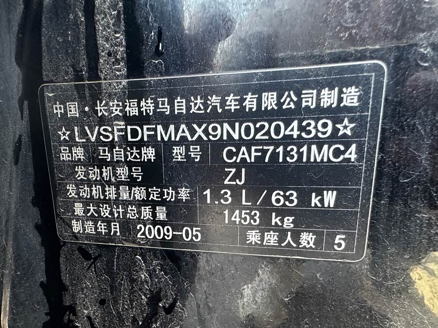 马自达 马自达2劲翔 2009 汽车图片 #16