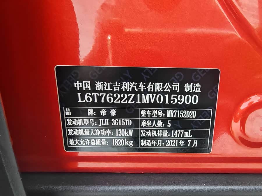 GEELY ICON 2022 car image #16