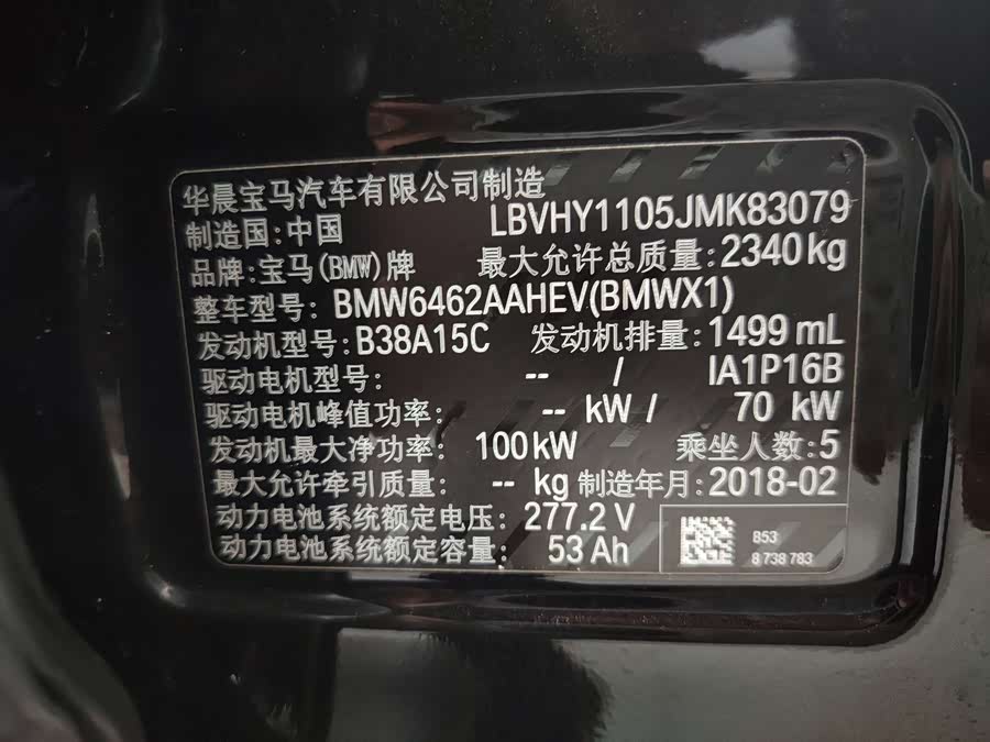 BMW X1 New Energy 2018 #16 BMW X1 New Energy 2018 car image #16