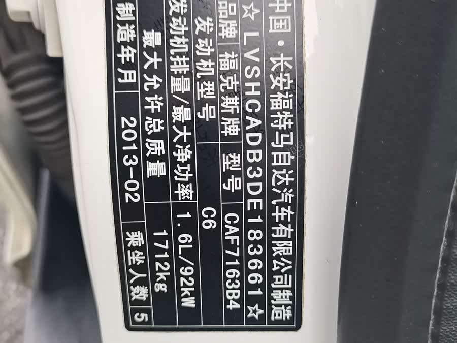 Ford Focus 2013 car image #16