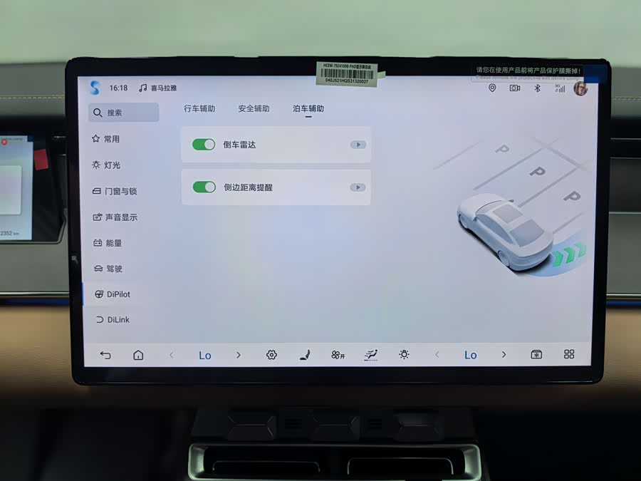 BYD HanL 2025 car image #16
