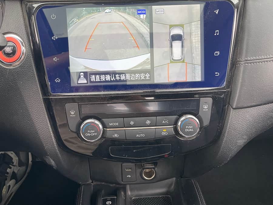 日产 奇骏 2020 汽车图片 #16