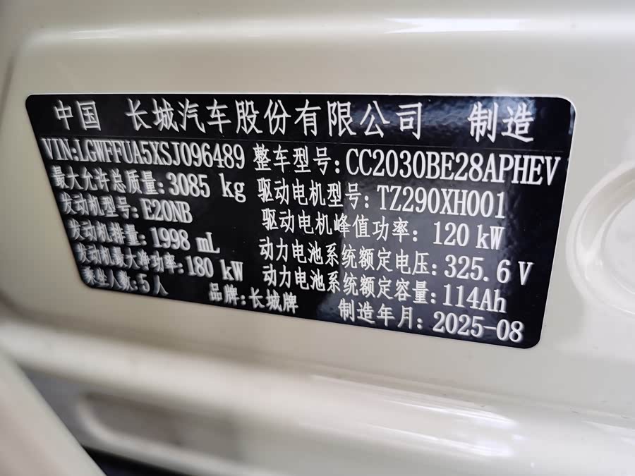 Tank 300 New Energy 2025 #16 Tank 300 New Energy 2025 imagen de coche #16