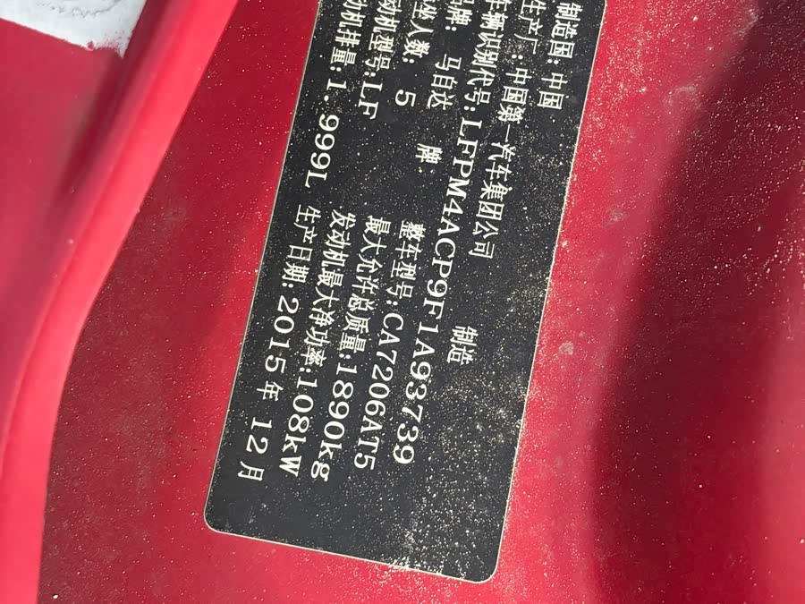 马自达 睿翼 2015 汽车图片 #16