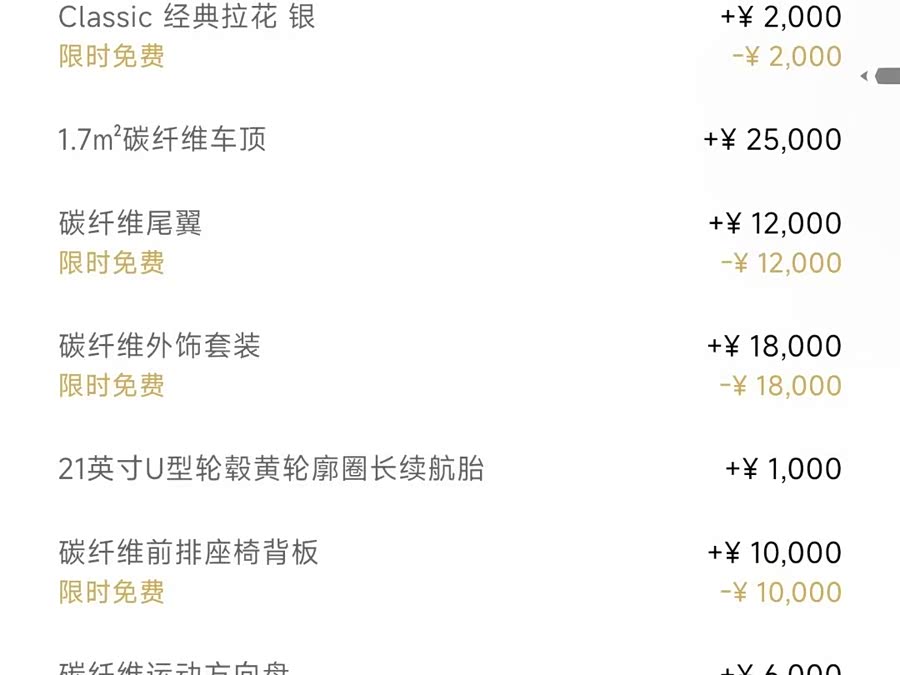 小米汽车 小米SU7 Ultra 2025 #16 小米汽车 小米SU7 Ultra 2025 汽车图片 #16