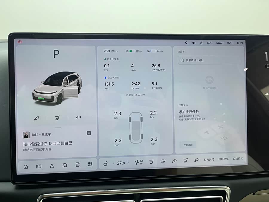Li L7 2023 car image #16