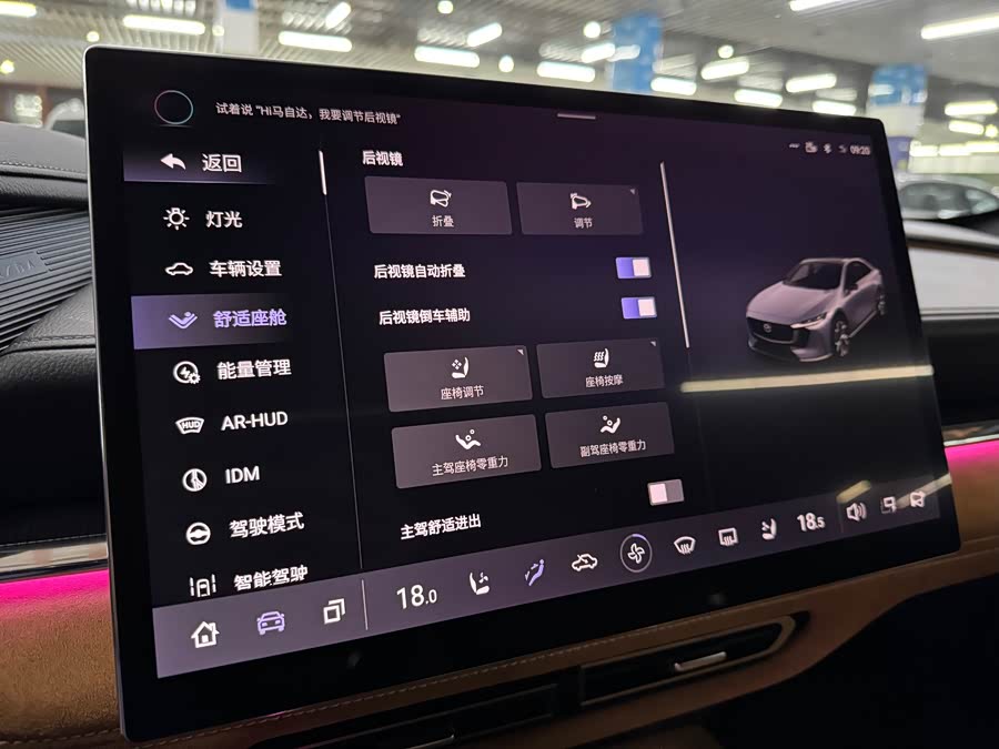 马自达 马自达EZ-6 2024 汽车图片 #16