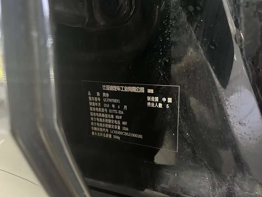 Denza DENZA 2018 imagem de carro #16