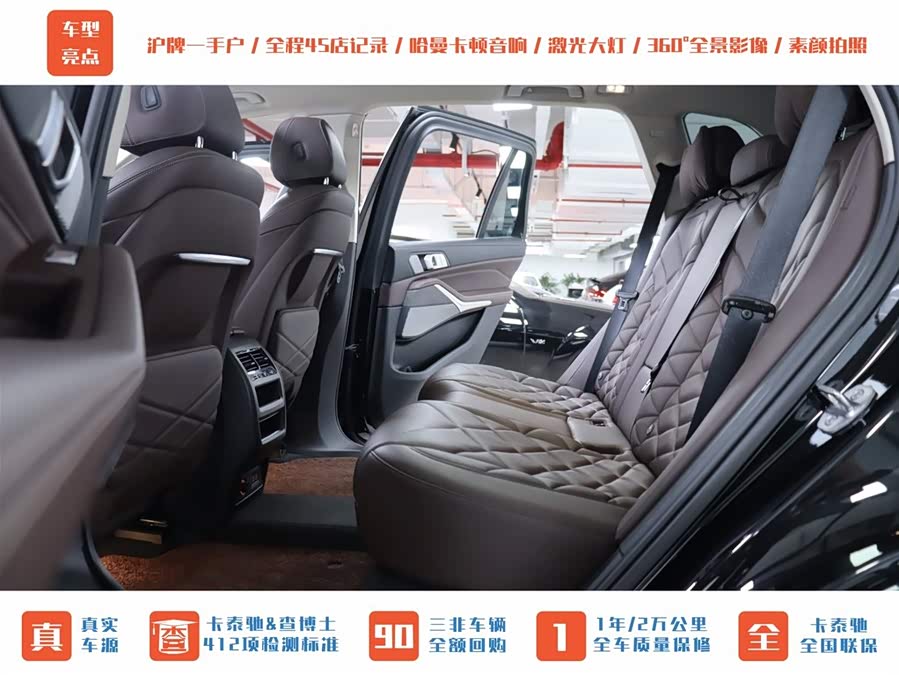 宝马 宝马X5 2022 汽车图片 #16