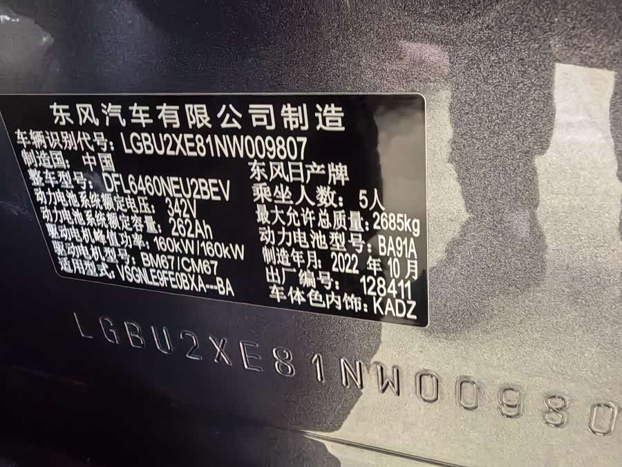 日产 ARIYA艾睿雅 2022 汽车图片 #16