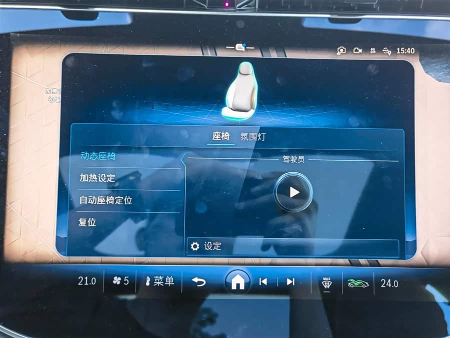 Mercedes-Benz E Class New Energy 2024 car image #16