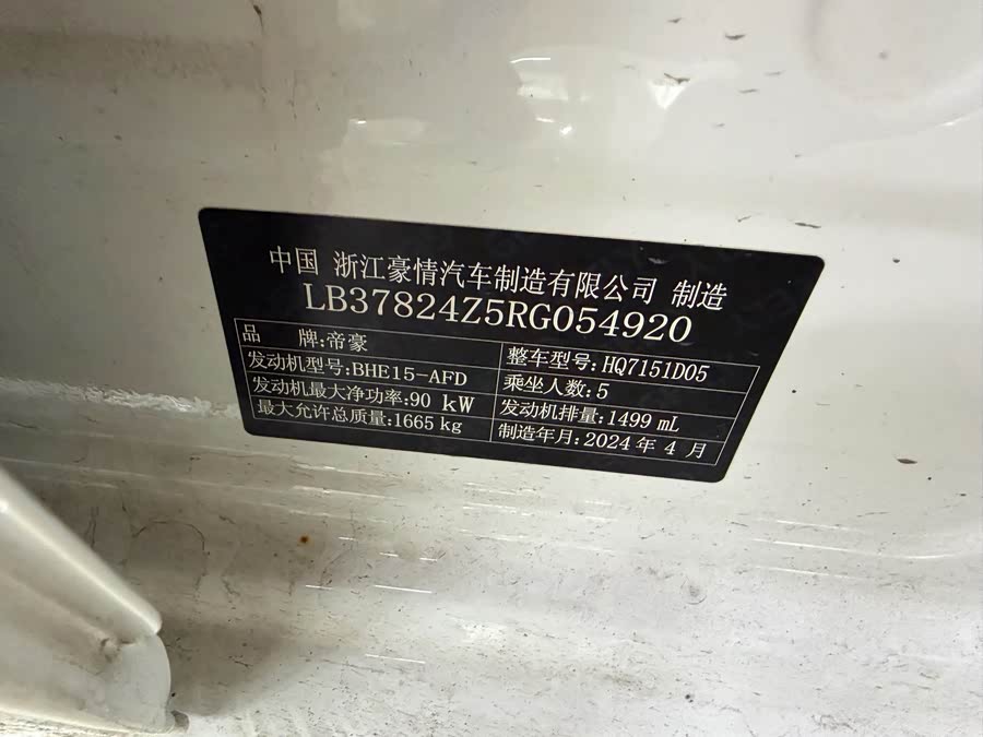 GEELY Emgrand 2024 car image #16