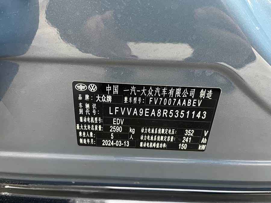 Volkswagen ID.7 Vizzion 2024 car image #16