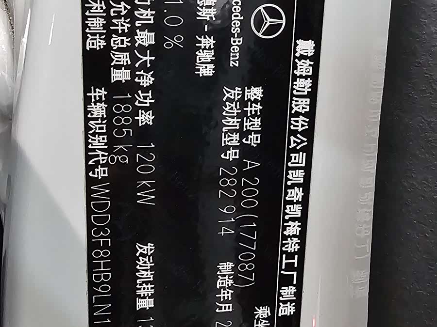 Mercedes-Benz A Class (Imported) 2020 car image #16