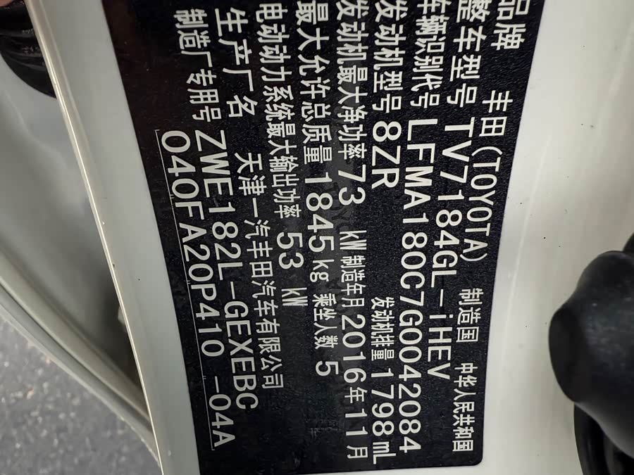 丰田 卡罗拉 2017 汽车图片 #16