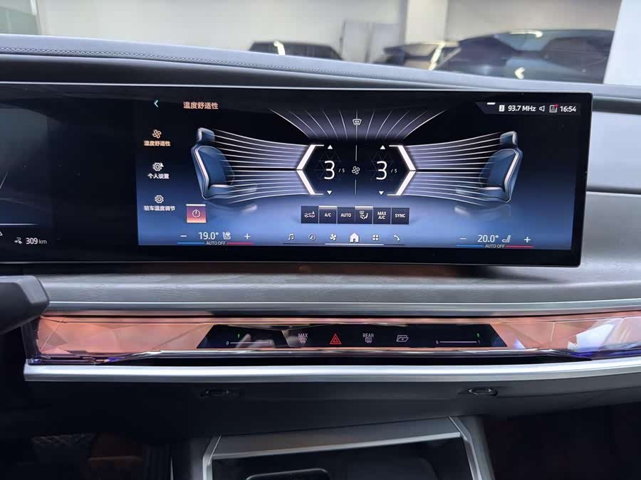 宝马 宝马i7 2023 汽车图片 #16