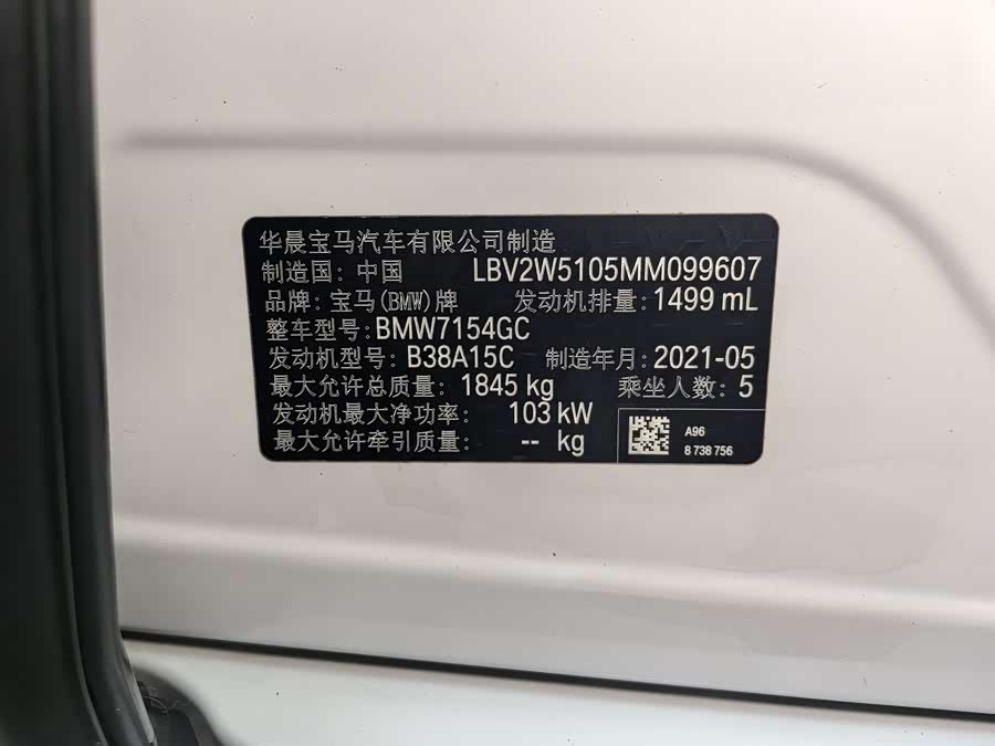 BMW 1 Series 2021 car image #16