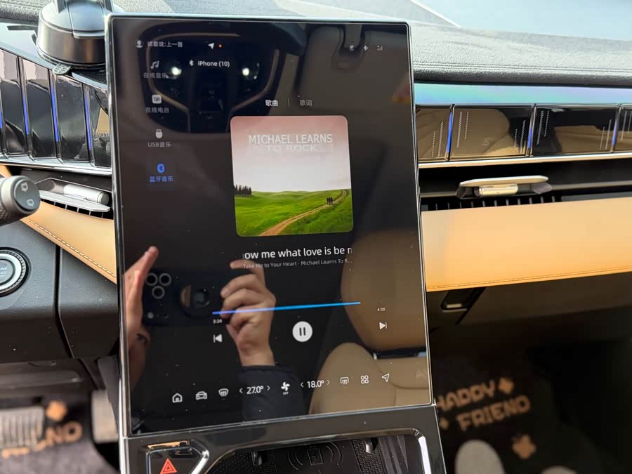 吉利汽车 博越L 2023 汽车图片 #16