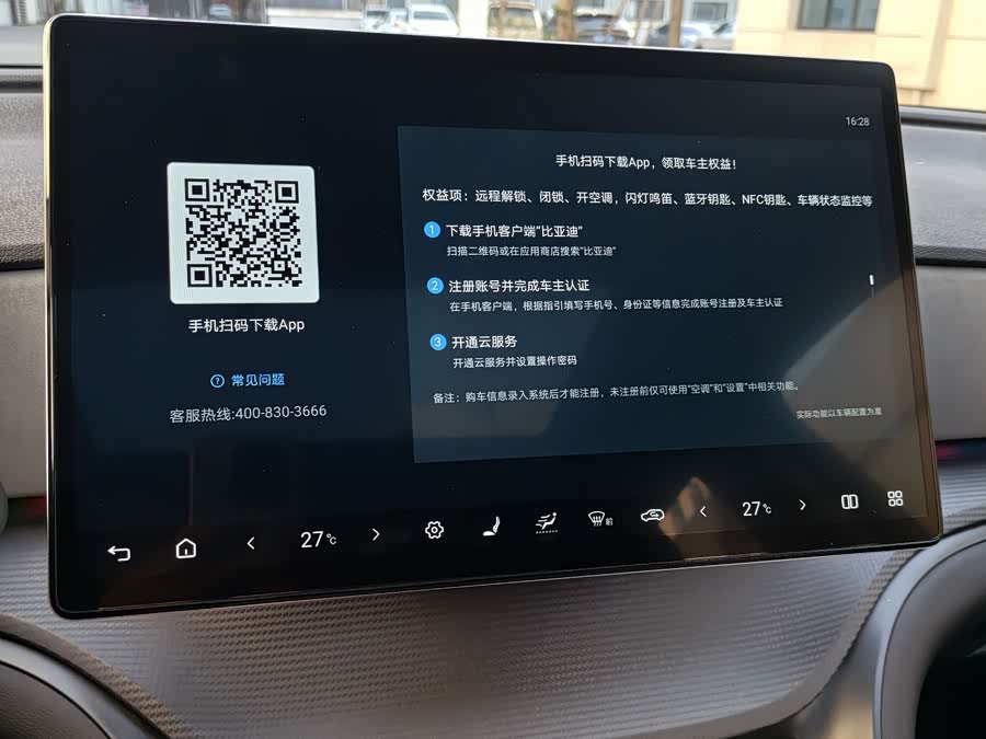 BYD Sea Lion 05 DM-i 2025 car image #16